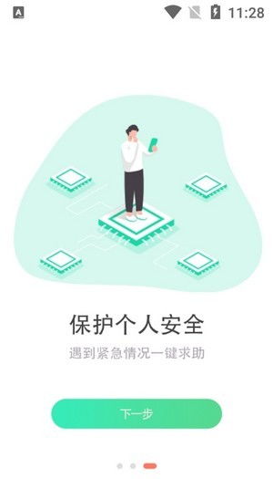 尋伴定位app免費下載 尋伴定位安卓最新版v1.0.0下載 多特軟件站安卓網