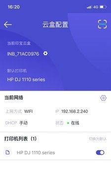 印寶app免費下載 印寶安卓最新版v1.0.4下載 多特軟件站安卓網